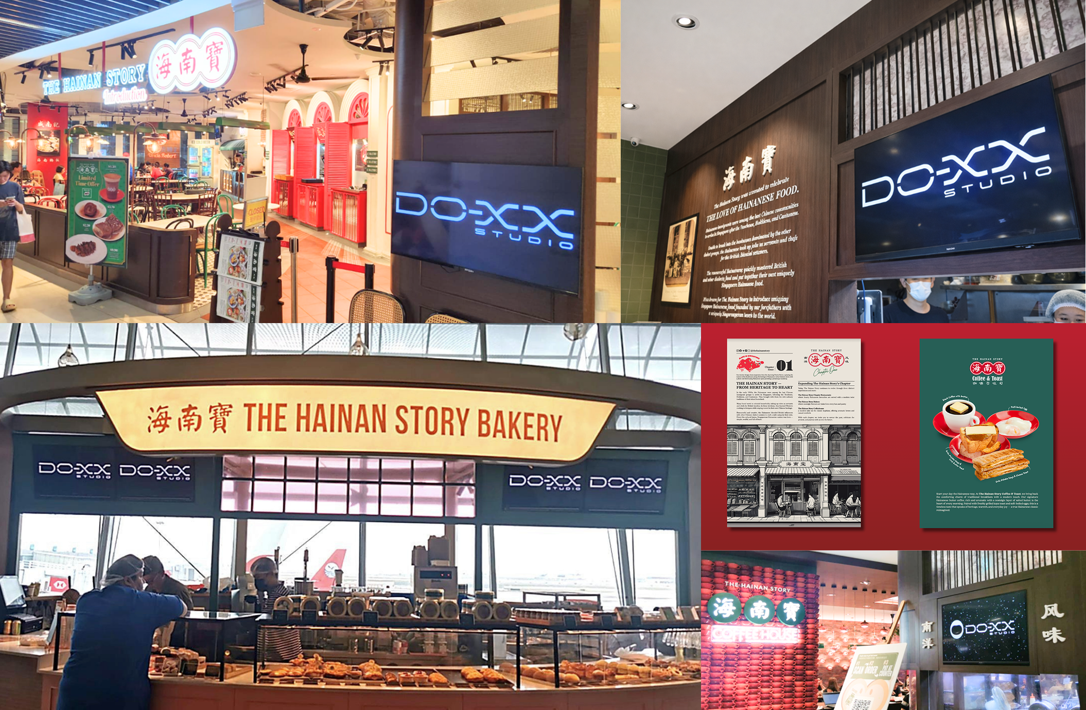 DO-XX displays at The Hainan Story